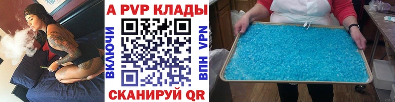 APVP Crystall  Струнино 