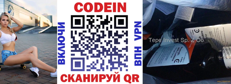 Кодеиновый сироп Lean напиток Lean (лин) Струнино