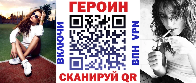 ГЕРОИН хмурый  Струнино 